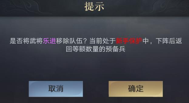 《荣耀新三国》新手功能全方面解析