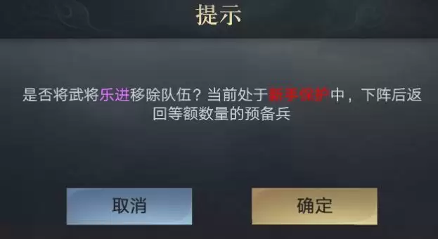 《荣耀新三国》新手功能全方面解析