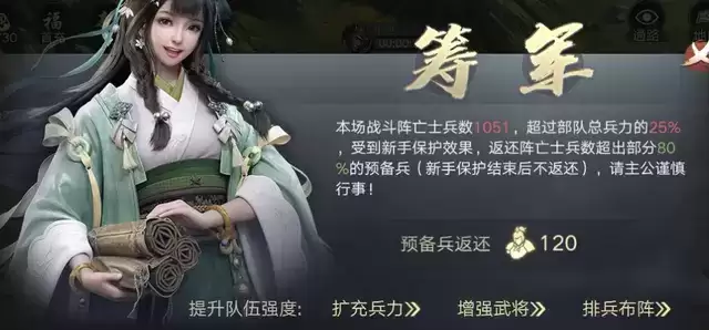 《荣耀新三国》新手功能全方面解析