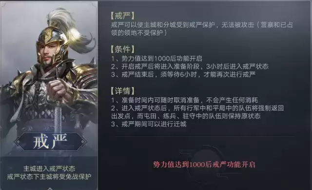 《荣耀新三国》新手功能全方面解析