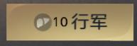 《荣耀新三国》新手功能全方面解析
