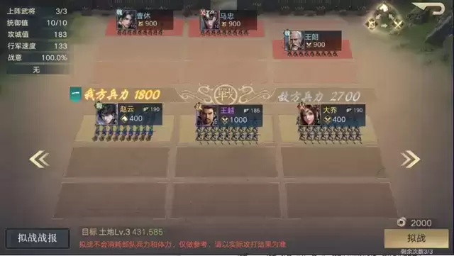 《荣耀新三国》新手功能全方面解析