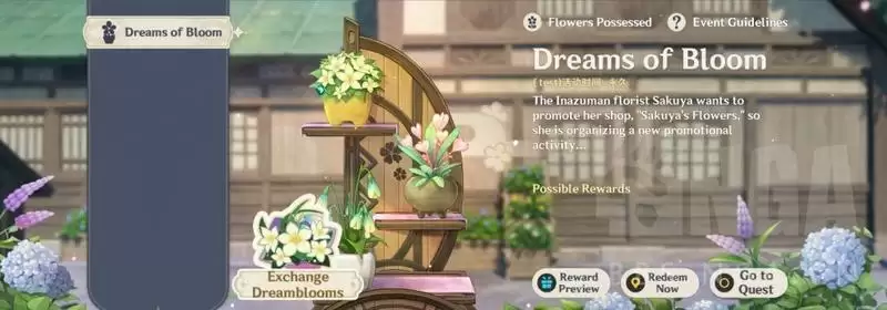 《原神》2.2家园种花活动介绍