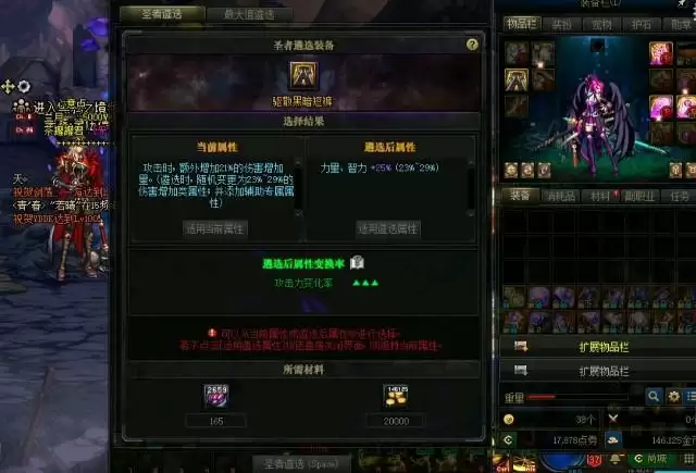 dnf刃影武器怎么遴选