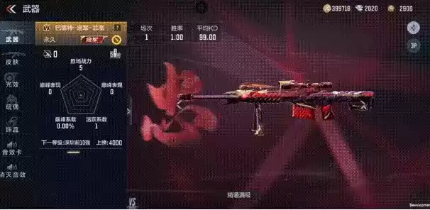 CF手游巴雷特定军忿魔皮肤图文一览