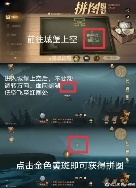 《哈利波特魔法觉醒》黑湖拼图获取攻略