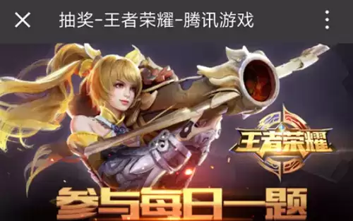 《王者荣耀》2021年9月9日每日一题答案