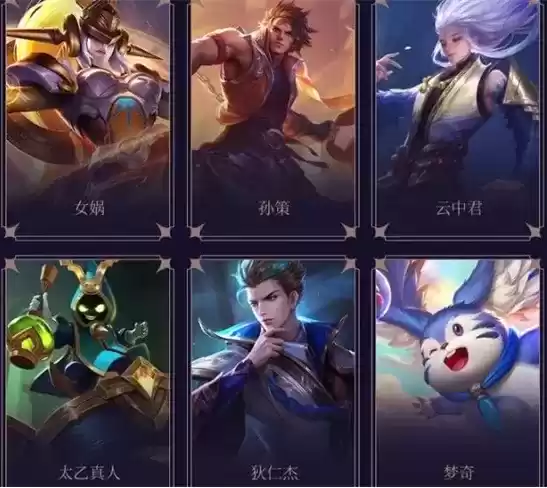 《王者荣耀》S25战令英雄宝箱选哪个