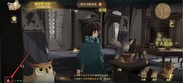 哈利波特魔法觉醒怎么绑定手机号