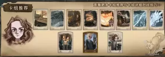 哈利波特魔法觉醒马尔福三人组卡牌攻略