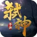 一剑斩仙之弑神