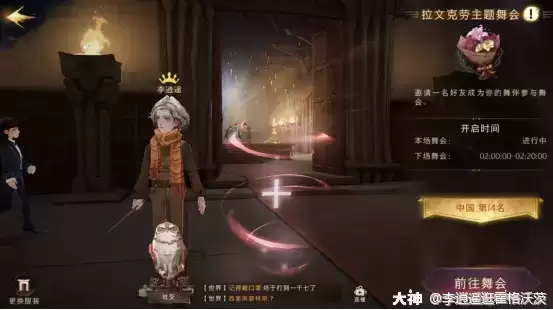 哈利波特魔法觉醒新手升级攻略