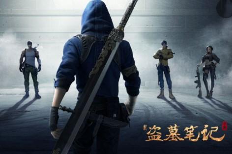 新盗墓笔记家族等级提升途径介绍