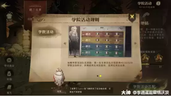 哈利波特魔法觉醒地精机制介绍