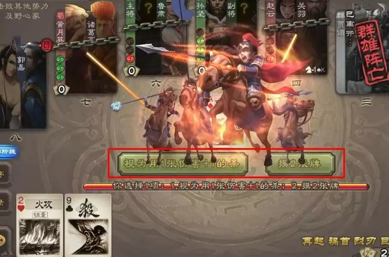 三国杀克复中原怎么用