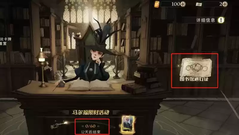 《哈利波特魔法觉醒》图书馆通行证使用方法介绍