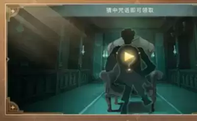 哈利波特魔法觉醒夺取对手魔杖的咒语是什么？能夺取对手魔杖的咒语答案介绍[多图]图片2