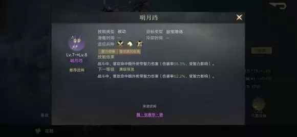 《荣耀新三国》王异怎么用