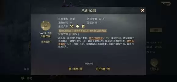 《荣耀新三国》王异怎么用