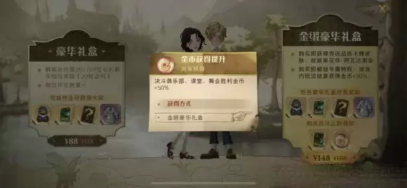 《哈利波特魔法觉醒》豪华礼盒值得购买吗