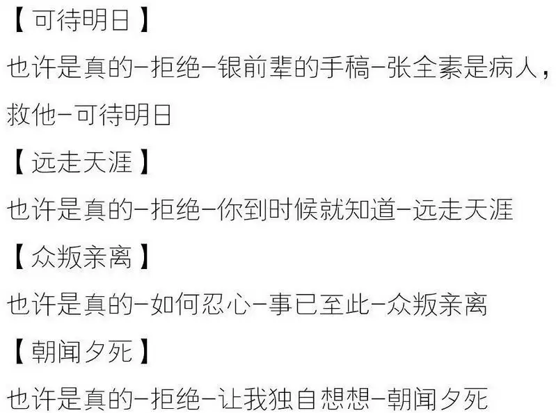 一梦江湖浮生星旅阴不苦星阵全结局剧情攻略