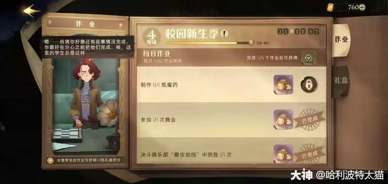 哈利波特魔法觉醒零氪玩法攻略