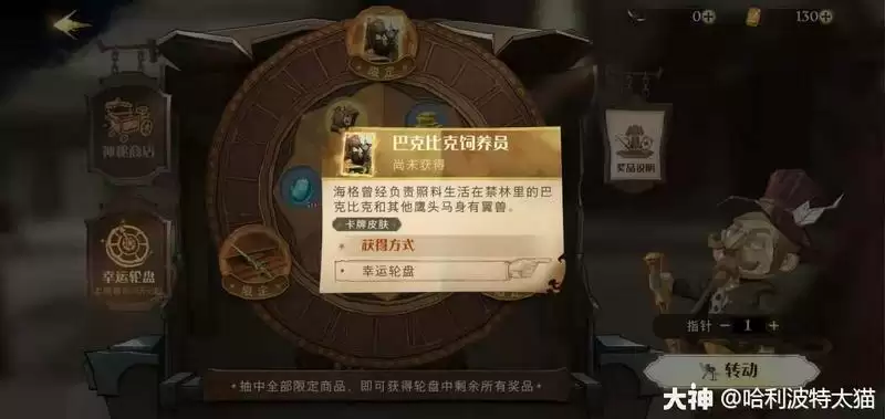 哈利波特魔法觉醒零氪玩法攻略