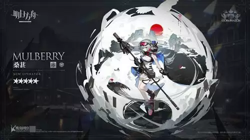 《明日方舟》桑葚获得方法