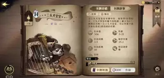 《哈利波特魔法觉醒》怎么抽卡