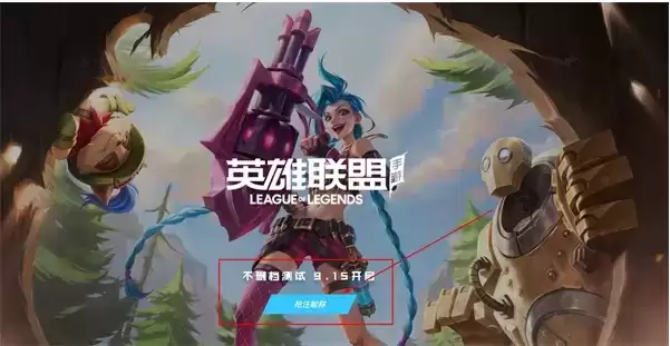 《英雄联盟》手游专属昵称什么意思