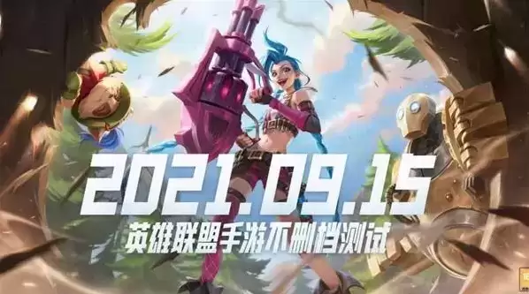 《英雄联盟》手游专属昵称什么意思