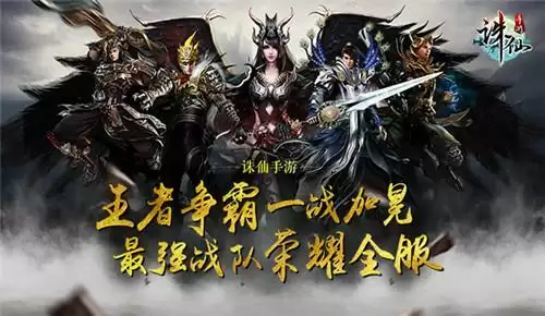 《诛仙》手游2021教师节活动