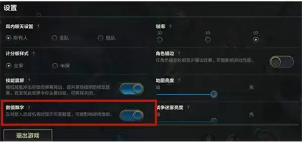 《英雄联盟》手游表情在哪发送