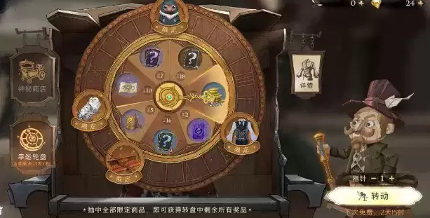 《哈利波特魔法觉醒》转盘抽完花多少