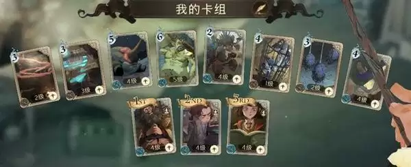 《哈利波特魔法觉醒》万金油卡组怎么搭配