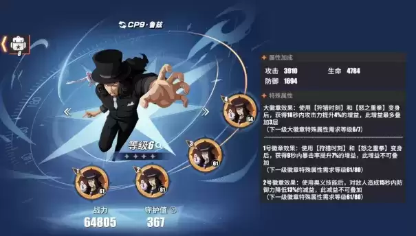 《航海王热血航线》极境历练有什么用