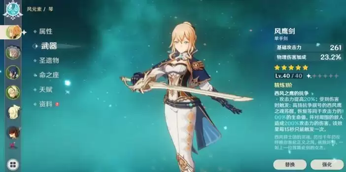 风鹰剑是谁的毕业武器 适合班特尼