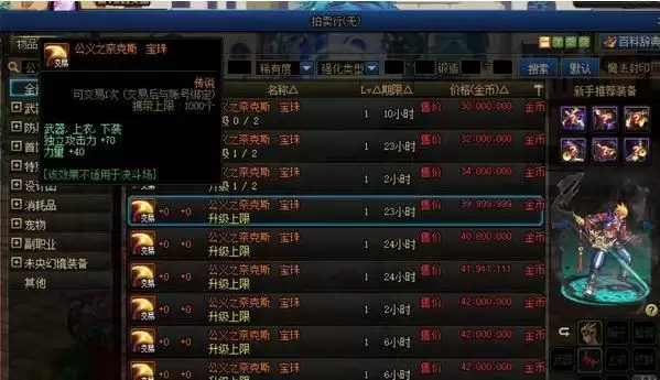 刃影上衣打什么宝珠