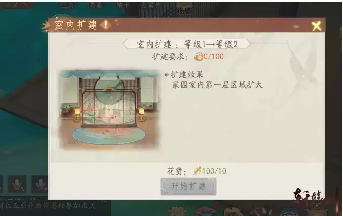 《轩辕剑龙舞云山》手游室内扩建功能介绍