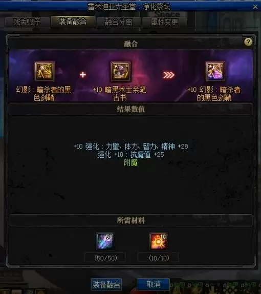 希洛克怎么融合