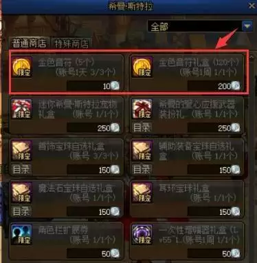 dnf金色音符有什么用