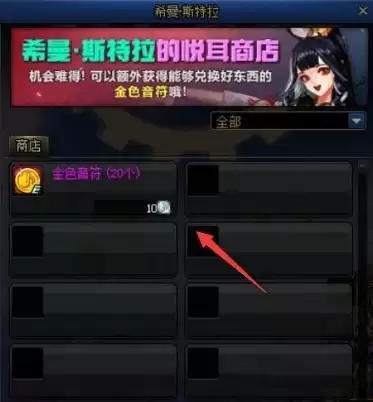 dnf金色音符有什么用