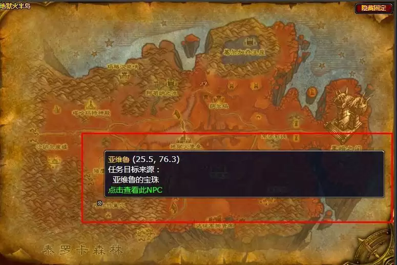 亚维鲁的宝珠在哪交任务