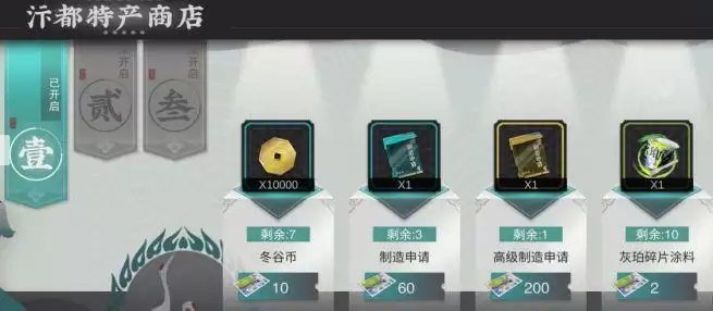 来古弥新装备制造申请获取途径一览