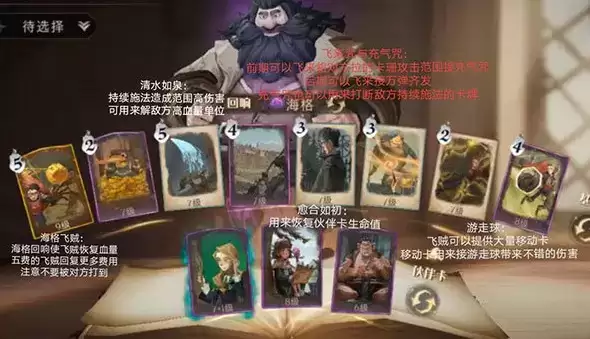 哈利波特魔法觉醒金色飞贼卡组搭配推荐