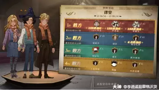 哈利波特魔法觉醒小精灵学院卡组搭配推荐