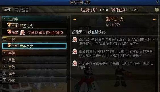 dnf完成任务是什么任务