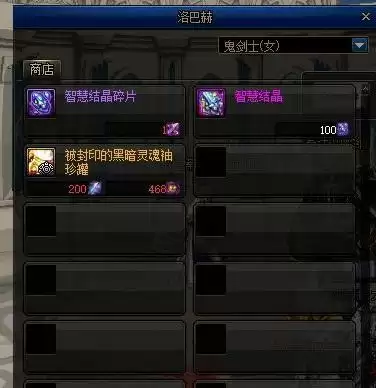 洛巴赫商店怎么开