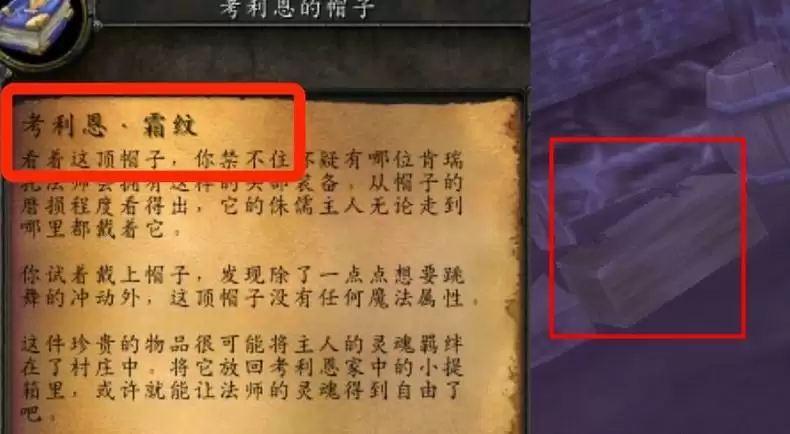 考利恩霜纹的小提箱在哪里