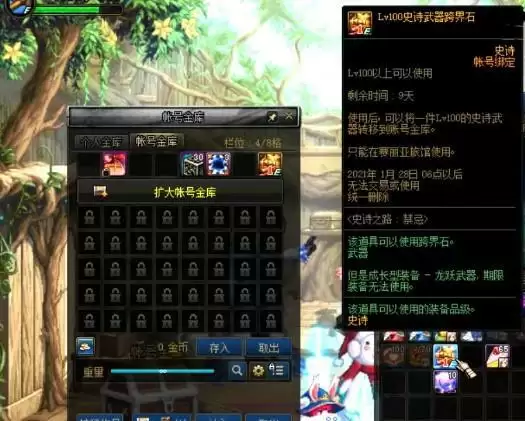 史诗跨界石怎么用